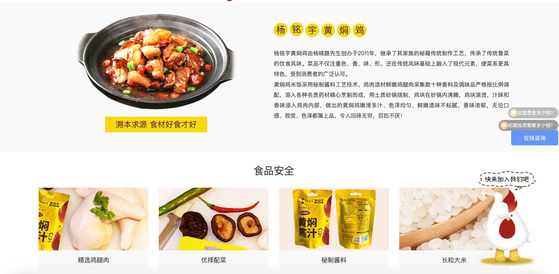 杨铭宇快餐