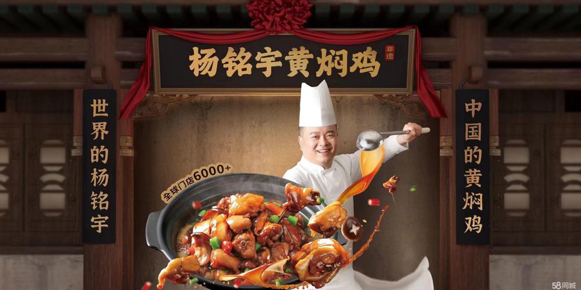 杨铭宇快餐
